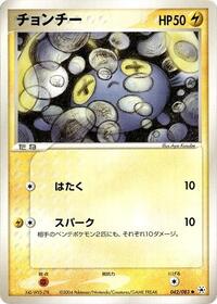 Chinchou #042/083