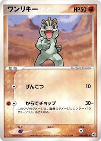 Machop #049/083