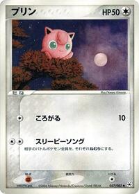 Jigglypuff #057/083