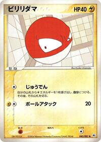Voltorb #040/083