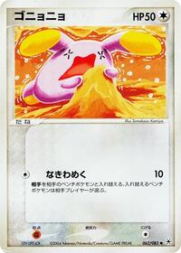 Whismur #062/083