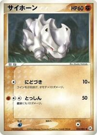 Rhyhorn #052/083