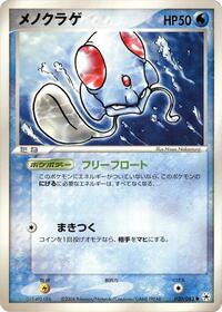 Tentacool #020/083