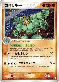 Machamp #051/083