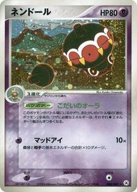 Claydol #045/083