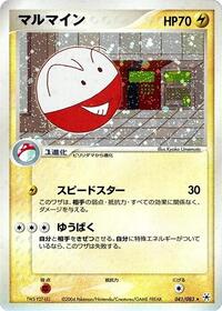 Electrode #041/083