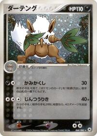 Shiftry #068/083