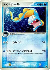 Huntail #034/083