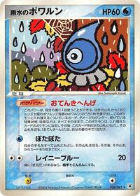 Rain Castform #026/083