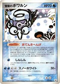 Snow-cloud Castform #027/083
