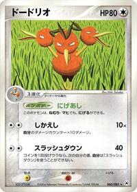 Dodrio #060/083