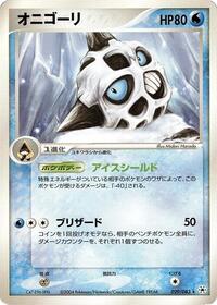 Glalie #029/083