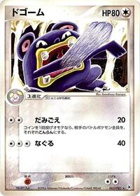 Loudred #063/083