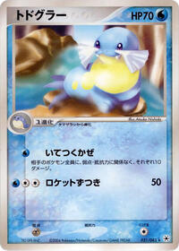 Sealeo #031/083