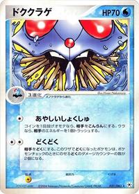 Tentacruel #021/083