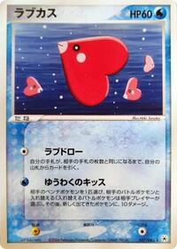Luvdisc #037/083