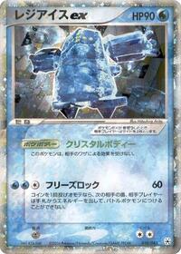 Regice ex #038/083