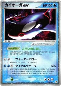 Kyogre ex #039/083