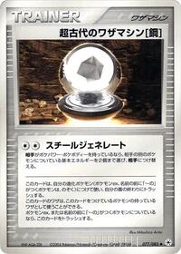 Ancient Technical Machine Steel #077/083