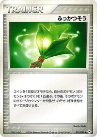 Life Herb #073/083