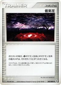 Low Pressure System #082/083