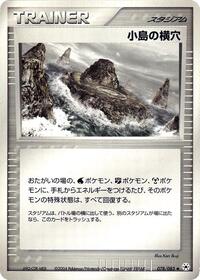 Island Cave #078/083