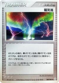 Magnetic Storm #083/083