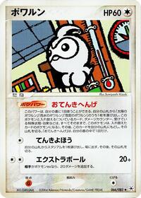 Castform #066/083