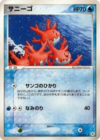 Corsola #023/083