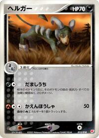 Houndoom #013/018