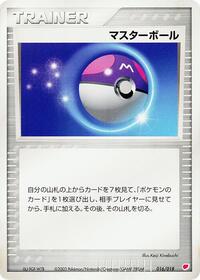 Master Ball #016/018