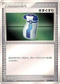 Potion #014/018