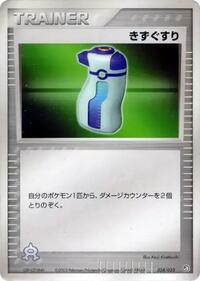Potion #024/033