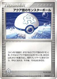 Team Aqua Ball #026/033