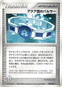 Team Aqua Belt #030/033