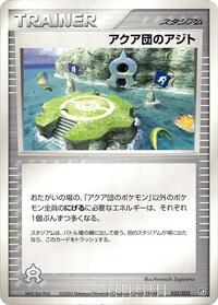 Team Aqua Hideout #032/033