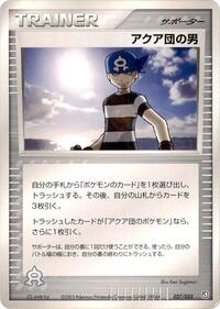 Team Aqua Schemer #027/033