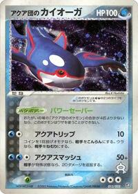 Team Aqua's Kyogre #013/033