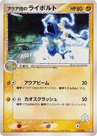 Team Aqua's Manectric #019/033