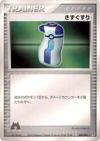 Potion #024/033