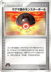 Team Magma Ball #026/033