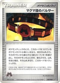 Team Magma Belt #030/033