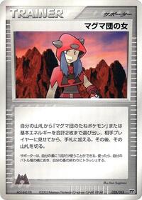 Team Magma Conspirator #028/033