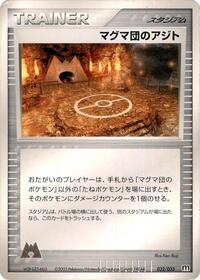 Team Magma Hideout #032/033
