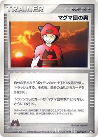 Team Magma Schemer #027/033