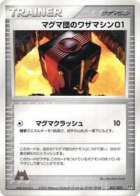 Team Magma Technical Machine 01 #031/033