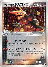 Team Magma's Aggron - 018/033 #018/033