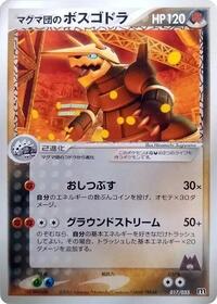 Team Magma's Aggron - 017/033 #017/033