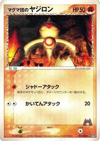 Team Magma's Baltoy - 015/033 #015/033