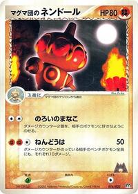 Team Magma's Claydol #016/033